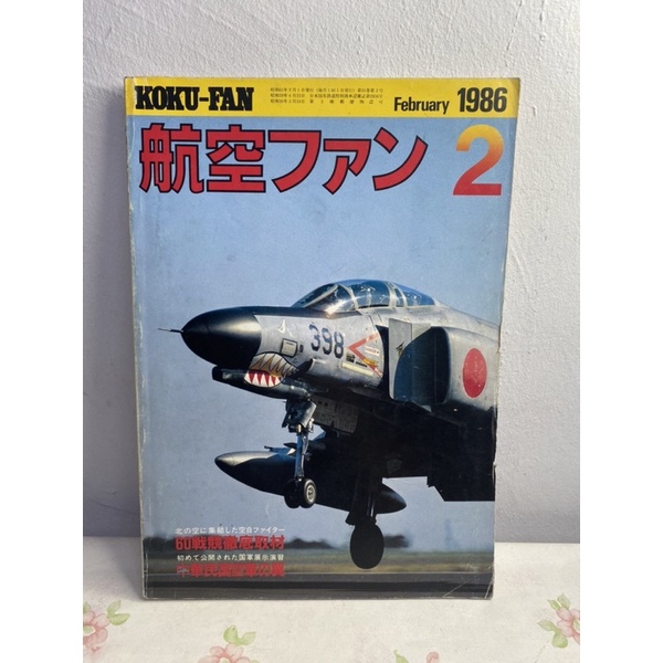 Authentic Magazine (1986 February) | Shopee Malaysia