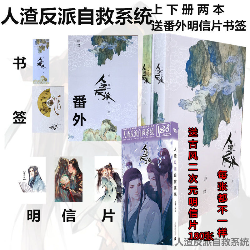 台湾繁体|| 现货】《人渣反派自救系統》（全三册）（典藏新裝版）BY：墨香銅臭– DM Novel Official Store