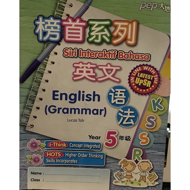 English grammar year 5 kssr exercise book shopee malaysia