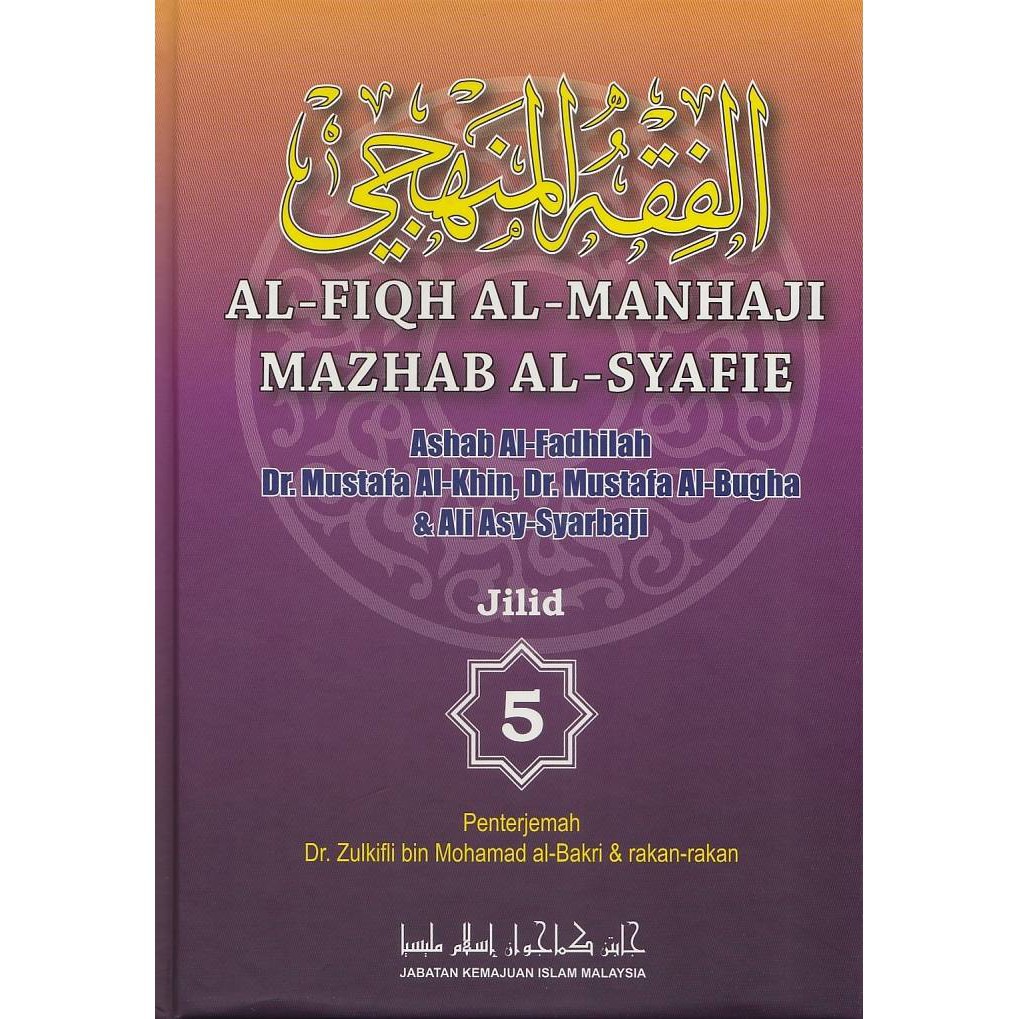 Buku Al Fiqh Al Manhaji Mazhab Al Syafie Lengkap 5 Jilid Cetakan