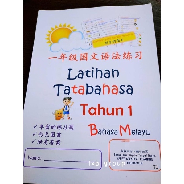 Latihan Tatabahasa Tahun 1 , 2, 3 一 , 二,三年级国文语法练习 （SJKC/SK) | Shopee ...