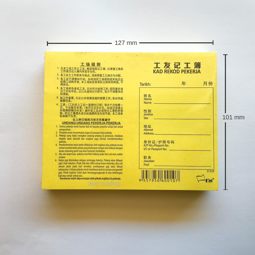 KAD REKOD PEKERJA / EMPLOYEE RECORD CARD / CONCARD (100pcs)工友记工簿 ...