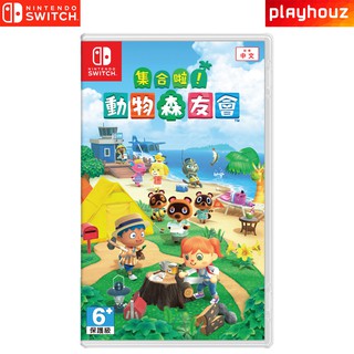 Nintendo switch hot sale animal crossing shopee