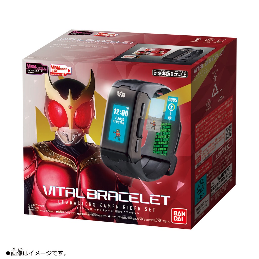 VBM Card Set Kamen Rider Vol.2 | Carte Ex-Aid & Genm Per Vital Bracelet, Giapponese