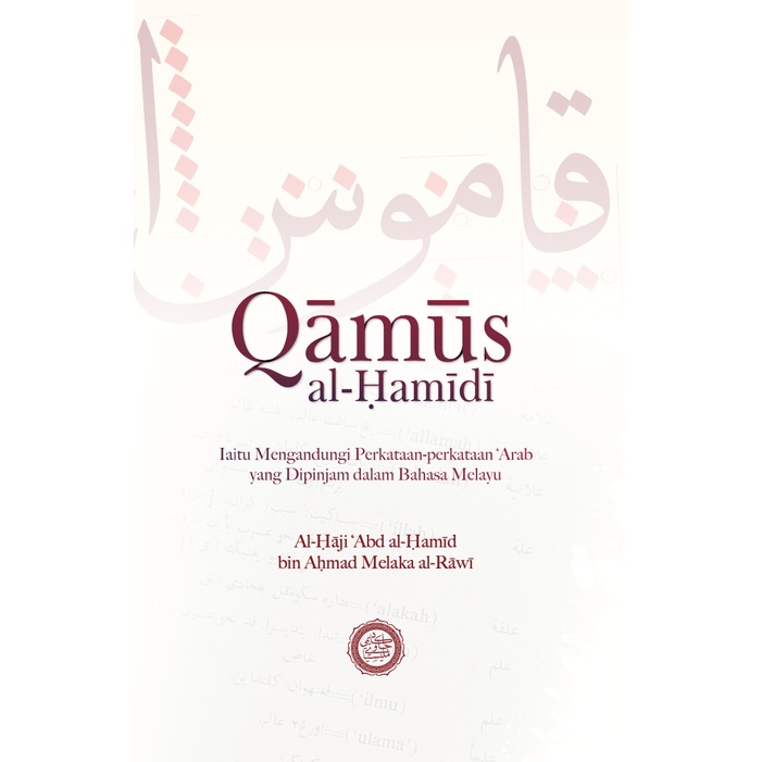 Qamus Al-Hamidi: Iaitu Mengandungi Perkataan-perkataan Arab yang ...