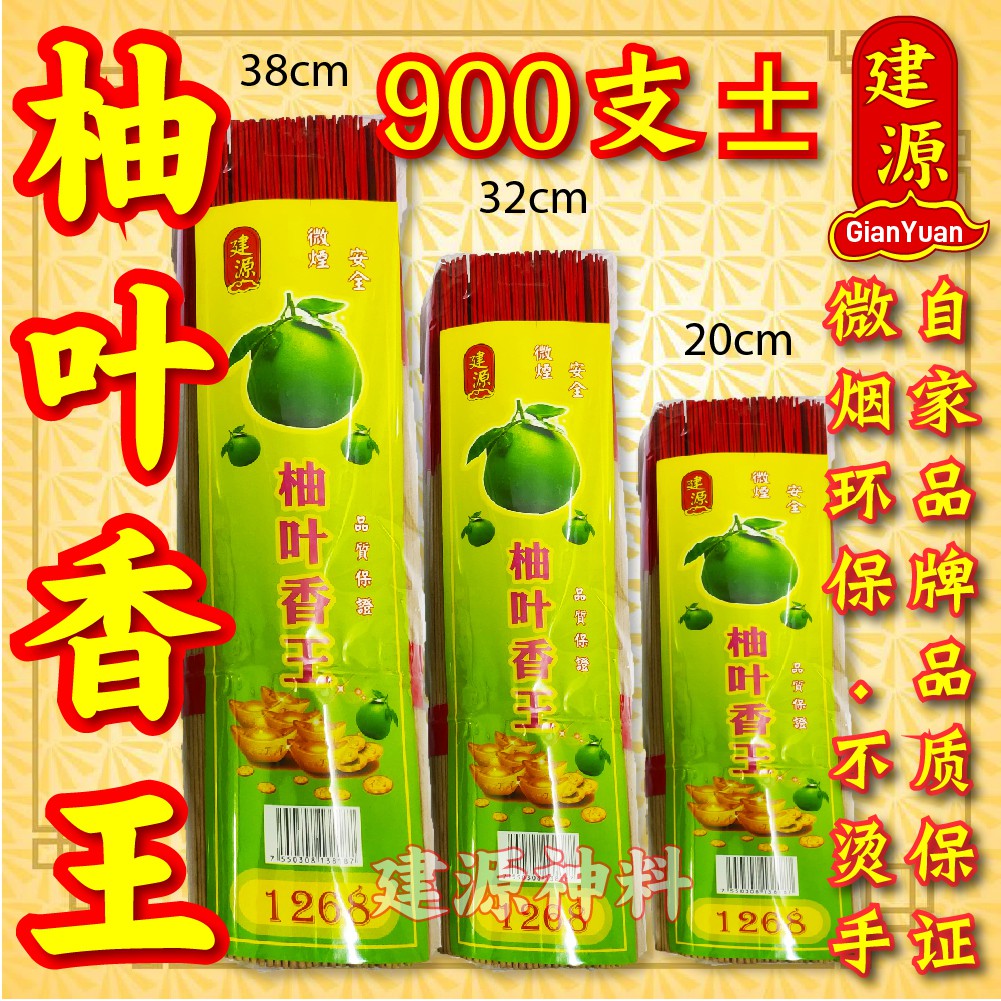 大纯檀香王 33支 拜神香 / 自家品牌 品质保证 /建源神料 / Pure Sandalwood Incense