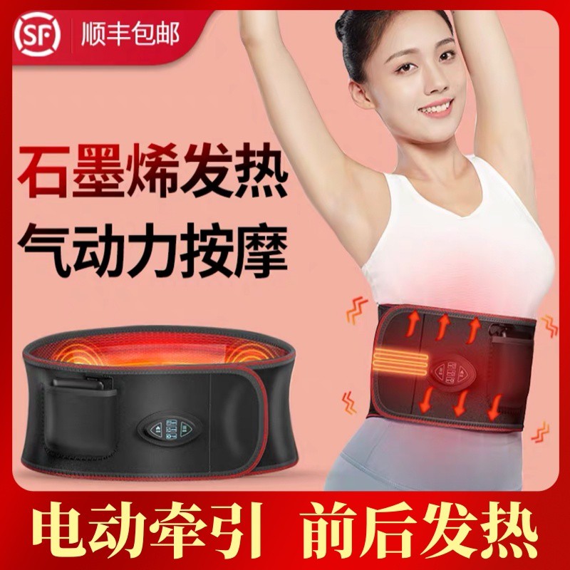 ☇The lumbar intervertebral disc relieves pain of waist belt to drive ...