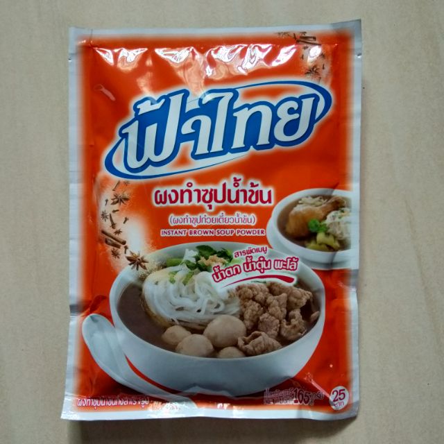 🔥READY STOCK🔥 Fathai Instant Brown Soup Powder 165g | Shopee Malaysia
