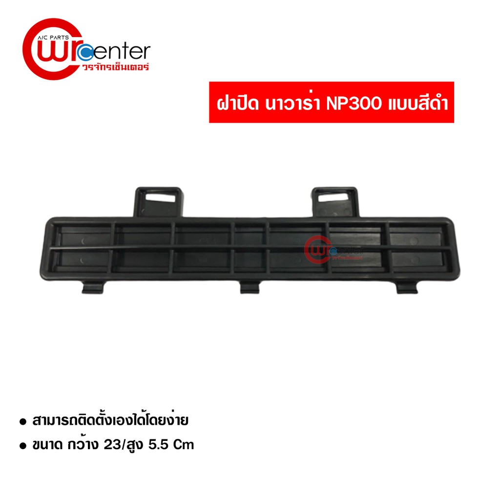 Nissan Navara NP300 Aircond Filter Cover Genuine Black NP300 | Shopee ...