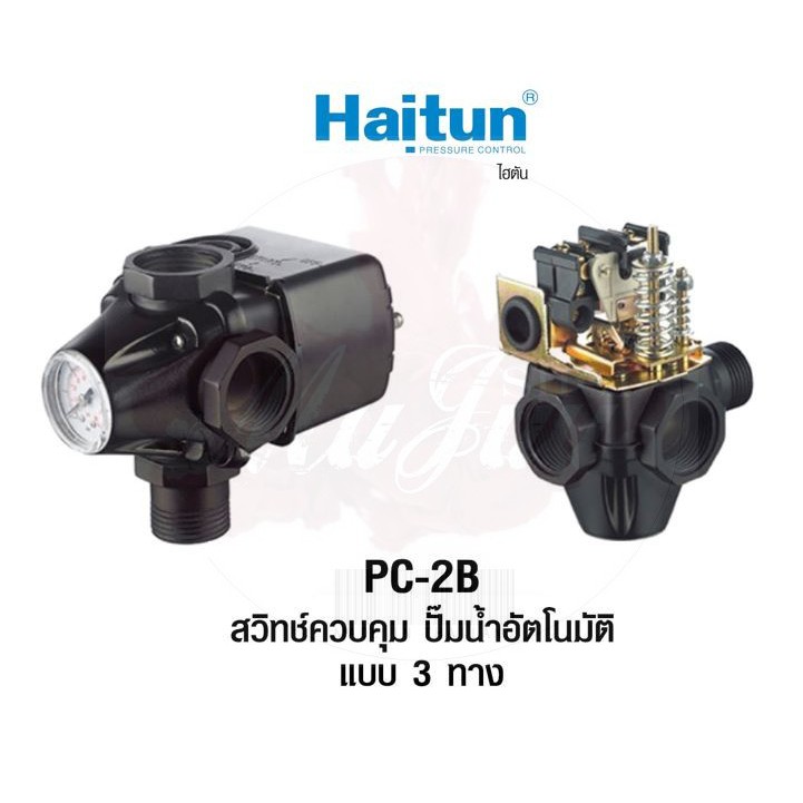 HAITUN PC-2B Pressure Switch Water Pump System 3WAY | Shopee Malaysia