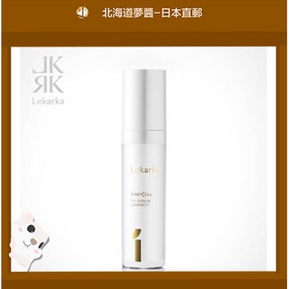 【Shipped Directly from Japan】Hokkaido Lekarka 01 CF SERUM