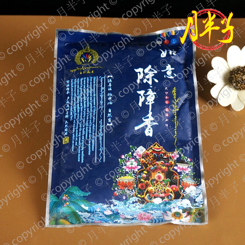 自然藏香如意除障香Obstacle Removal Incense Powder（每袋75 克gram