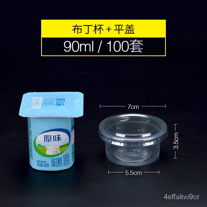 pudding cup Petunia Disposable Pudding Cup Jelly Cup Plastic Double