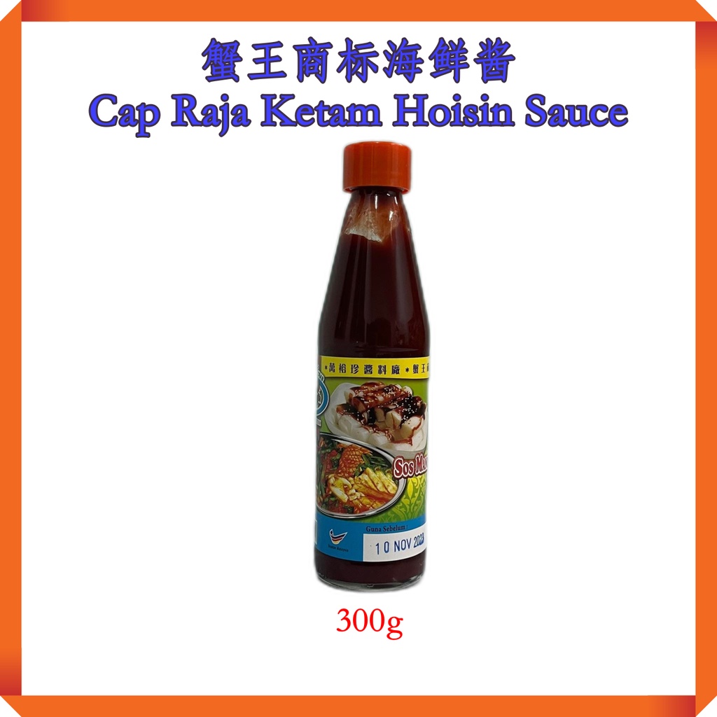 【Ready Stock】CAP RAJA KETAM Sos Manis & Asam 🦀 KING CRAB Seafood Sauce ...