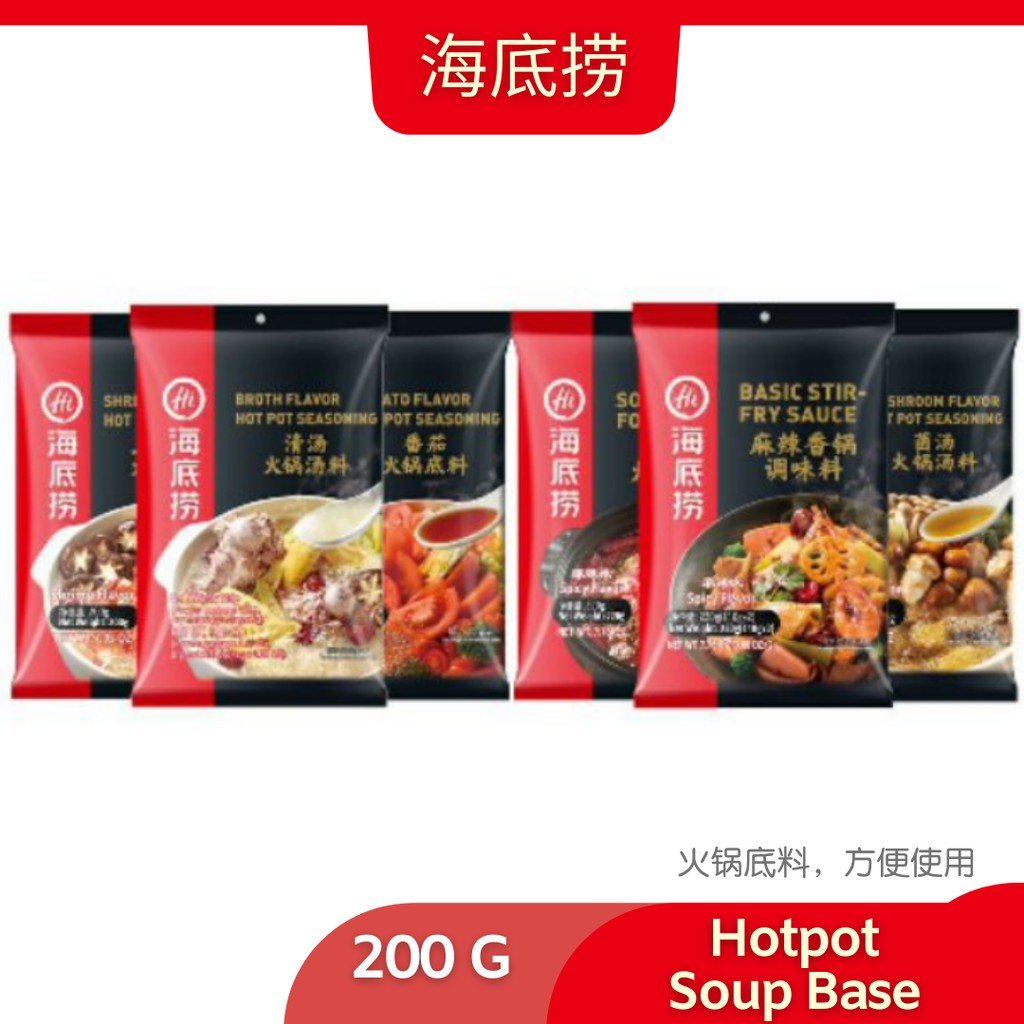 Haidilao Hotpot Soup Base 海底捞火锅底料 现货 | Shopee Malaysia