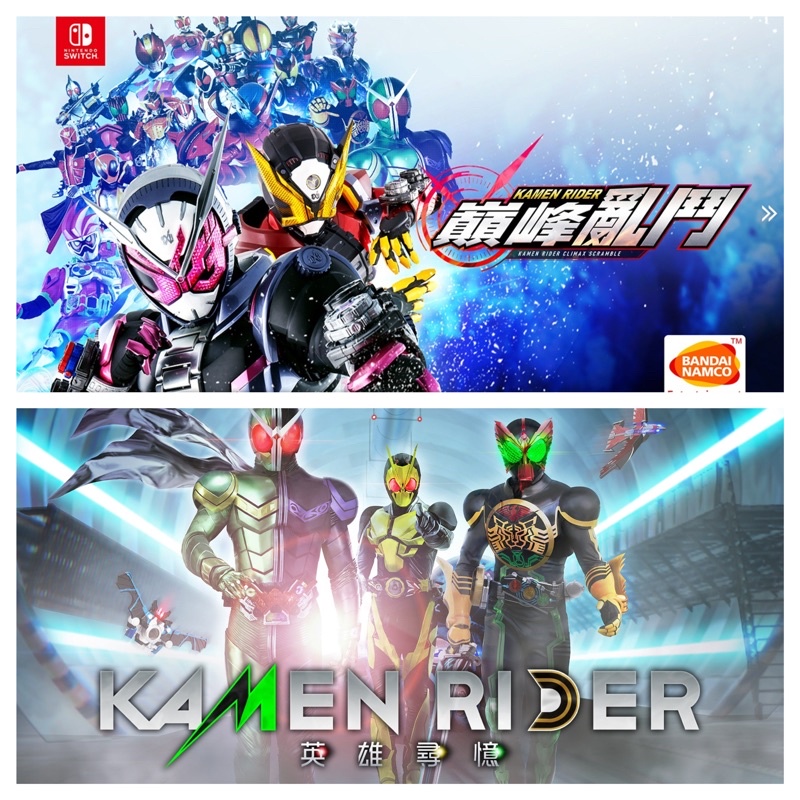 Kamen rider sale climax scramble eshop