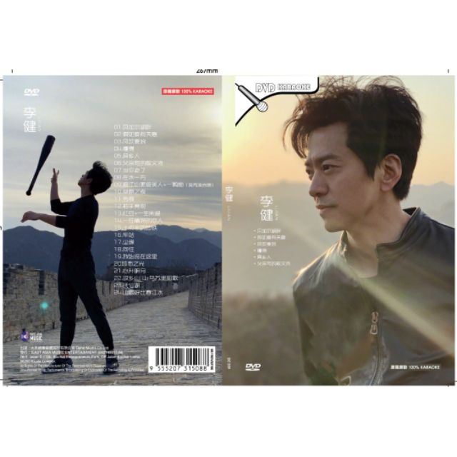 # DVD Karaoke 李健 Li Jian (贝加尔湖畔/ 假如爱在天意/ 风吹麦浪/ 懂得/ 异乡人/ 父亲写的散文诗/ 当你老了 ...