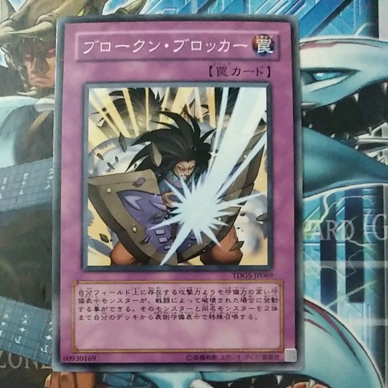 Yugioh Card  Broken Blocker TDGS-JP069 | Shopee Malaysia