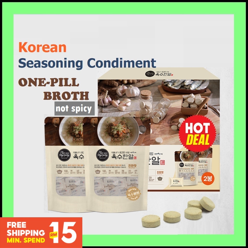 Korean Natural Condiment [haetongryeong 1 Pill Broth 50 Pills 200g