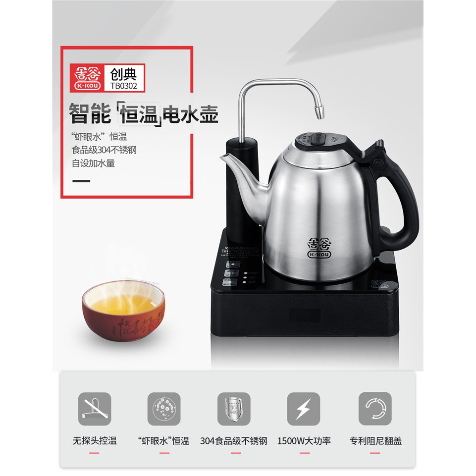 K.KOU TB0302 Smart Electric Kettle 304 Stainless Steel Auto Refill 1.2L