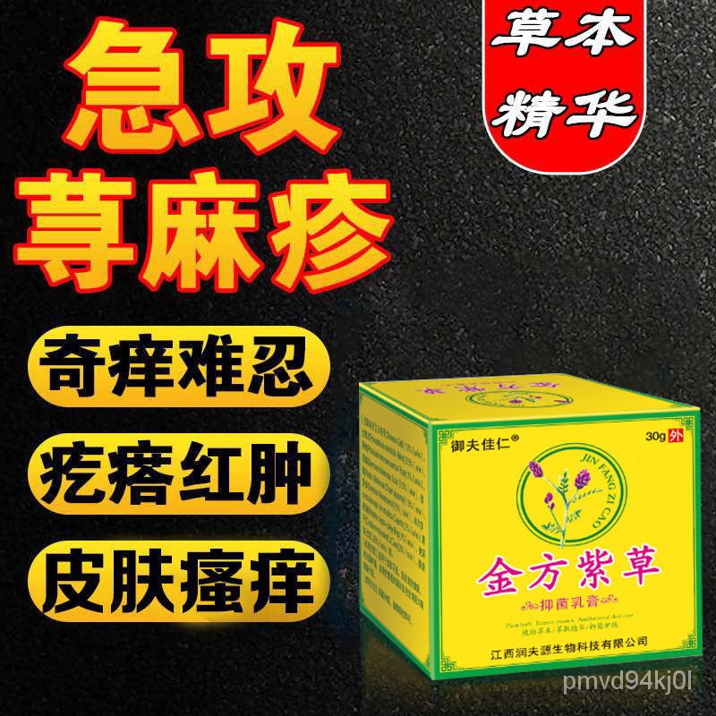 itching-tablets-treatment-of-urticaria-ointment-skin-itching-allergy