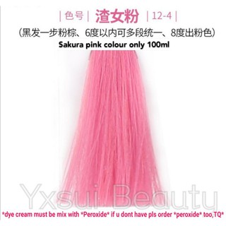 QianJi Popular Fashion Hair Dye Colour Style Pink Colour Lady Lover Colour  芊季流行染发色号潮流樱花粉色