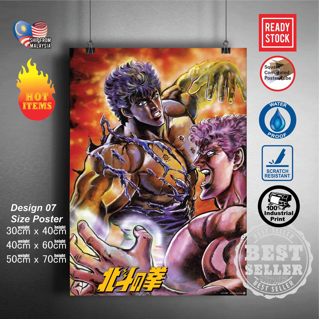 READY STOCK) Fist of the North Star | Hokuto no Ken | 北斗の拳