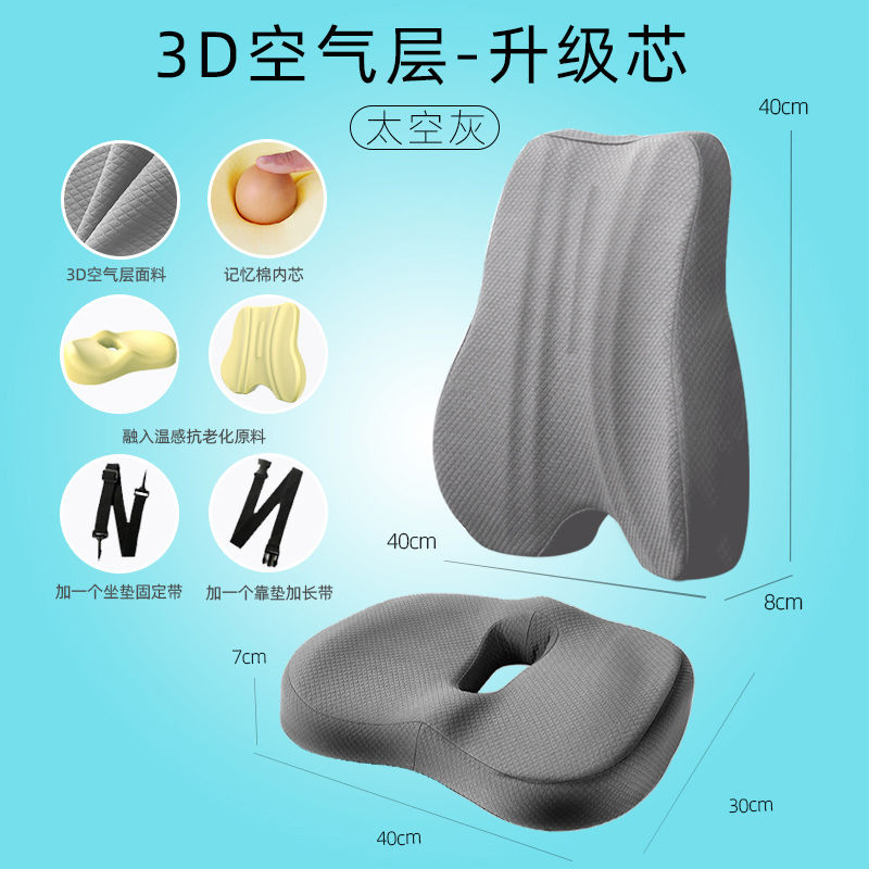 Comfort Seat Pillow Hemorrhoid Tailbone Cushion for Coccyx Prostate ...