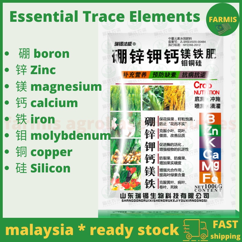 硼锌镁钙铁肥 微量元素果树Boron Zinc Magnesium Calcium Iron Molybdenum Copper