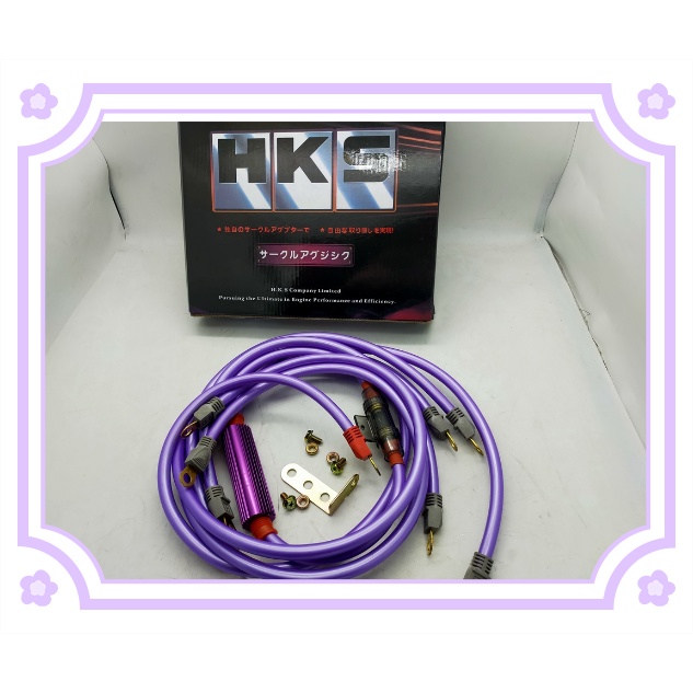 HKS Nano Ground Grounding Cable Alternator Cable Earth Wire cable