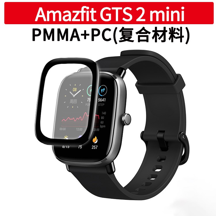 For Amazfit GTS 4 2 mini 2022 new 3D full screen Protector black soft ...