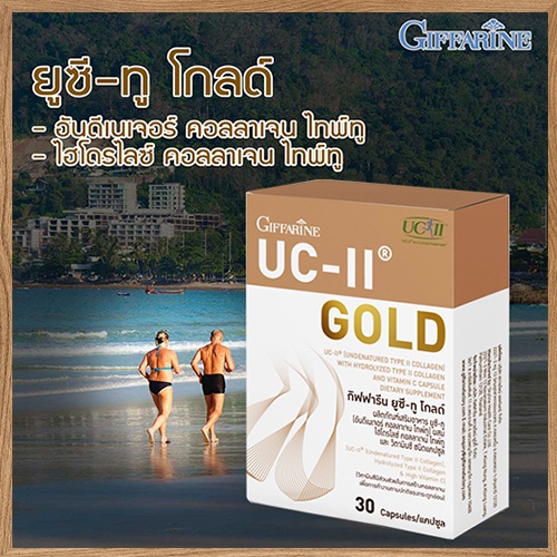 concentrated-than-before-giffarine-uc-to-gold-enhancement-for-joint