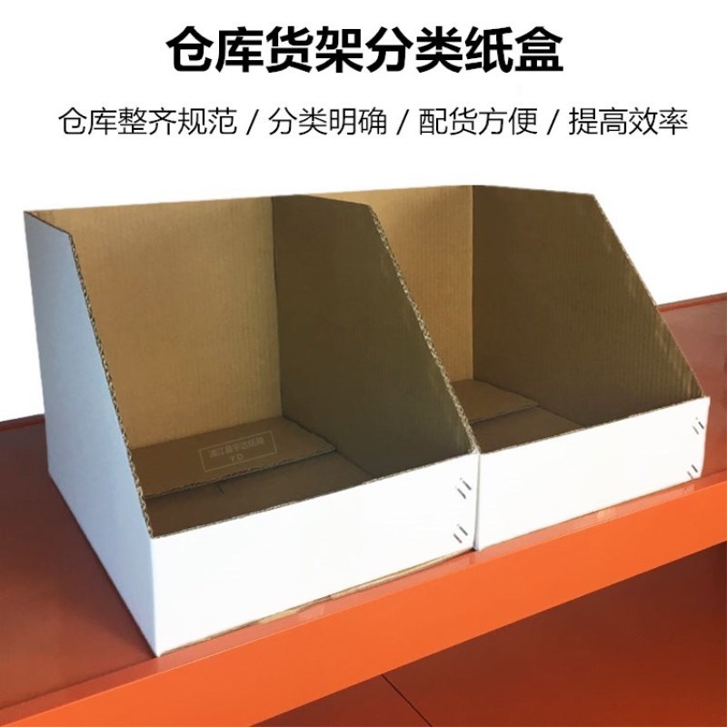 Shelf warehouse carton warehouse sorting carton 60 width