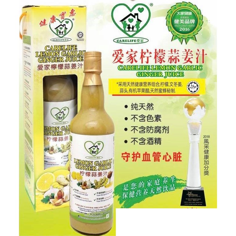 爱家柠檬蒜姜汁Carelife LEMON GARLIC GINGER JUICE 700ml Shopee Malaysia