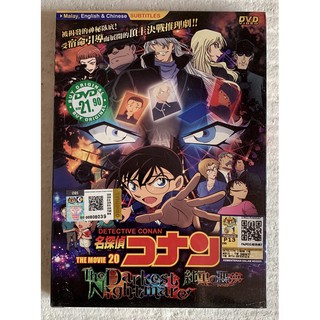 Detective Conan Movie 22 21 20 Anime DVD Zero The