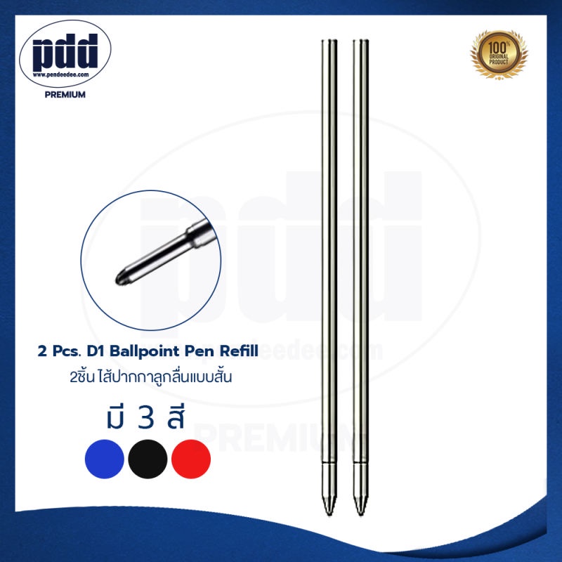 2pcs Short Ballpoint Pen Refill D1 for Stylus 2Pen 2In1 4in1 [Pdd