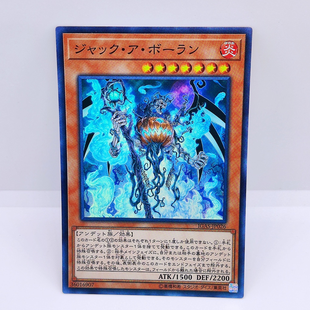 Jack-o-Bolan - IGAS-EN026 - Yu-Gi-Oh! Super Rare Unlimited Edition Trading Card - View #9