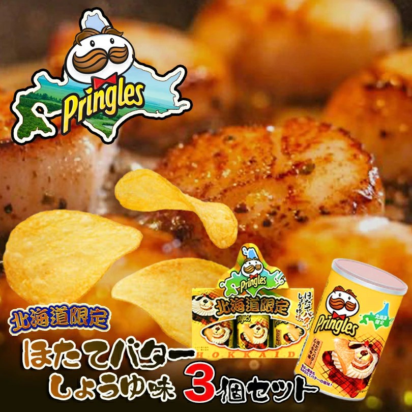 Pringles Hokkaido Limited Scallop Butter Soy Sauce Flavor (53gx3