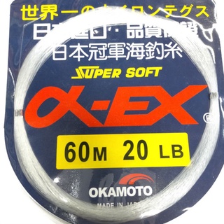 OKAMOTO A-EC SUPER SOFT LEADER LINE