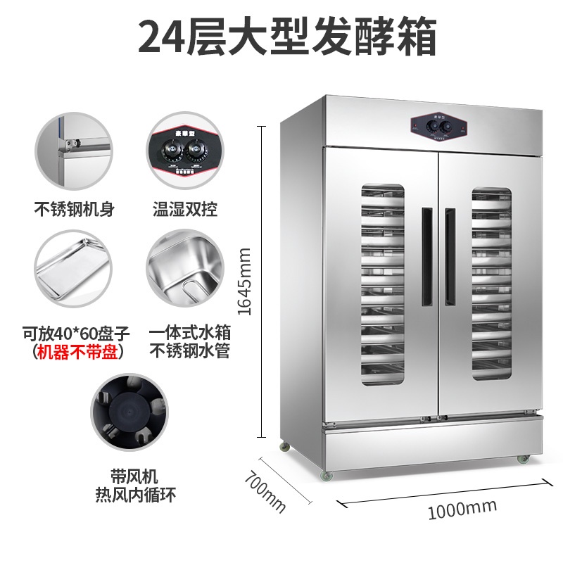 【HL】Yida Fermentation Machine Commercial Steamed Bread Bread Fermenter ...