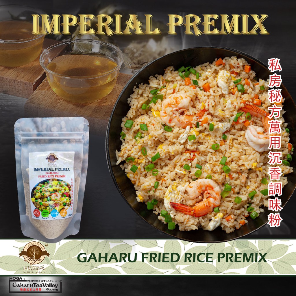 HOGA Gaharu Fried Rice Premix 50g | 贺嘉私房秘方多用途沉香調味粉 | HOGA seasoning ...