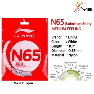 Badminton String - N65 21 Racket Reel [WHITE]