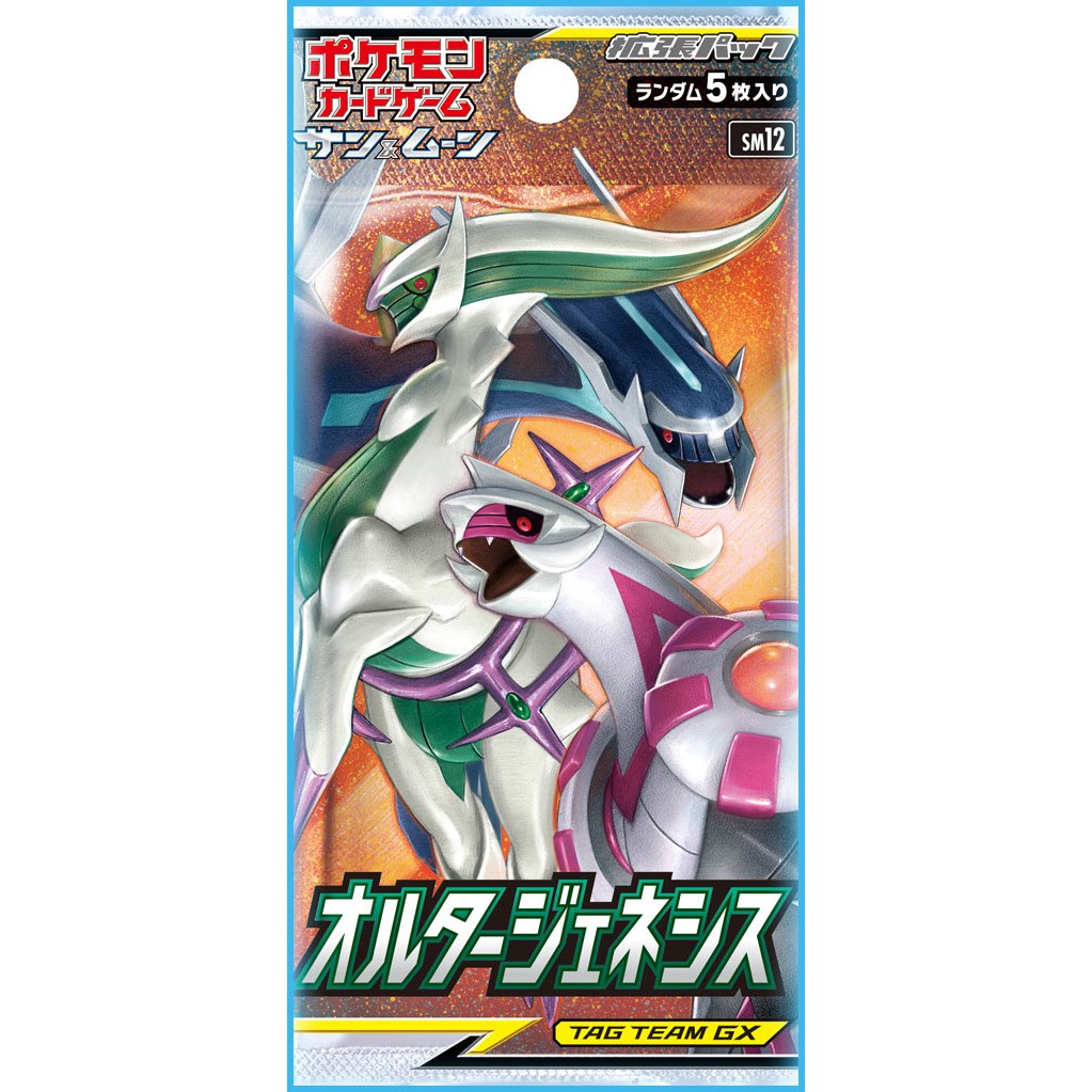 Pokemon Trading Card Game/PTCG Japanese Sun and Moon Miracle Twin  SM11/Alter Genesis SM12 Booster Packs | Shopee Malaysia