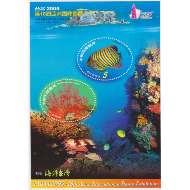 Taiwan Stamps (Loose-Leaf Card Not Included) -94-Special 467 Taipei ...