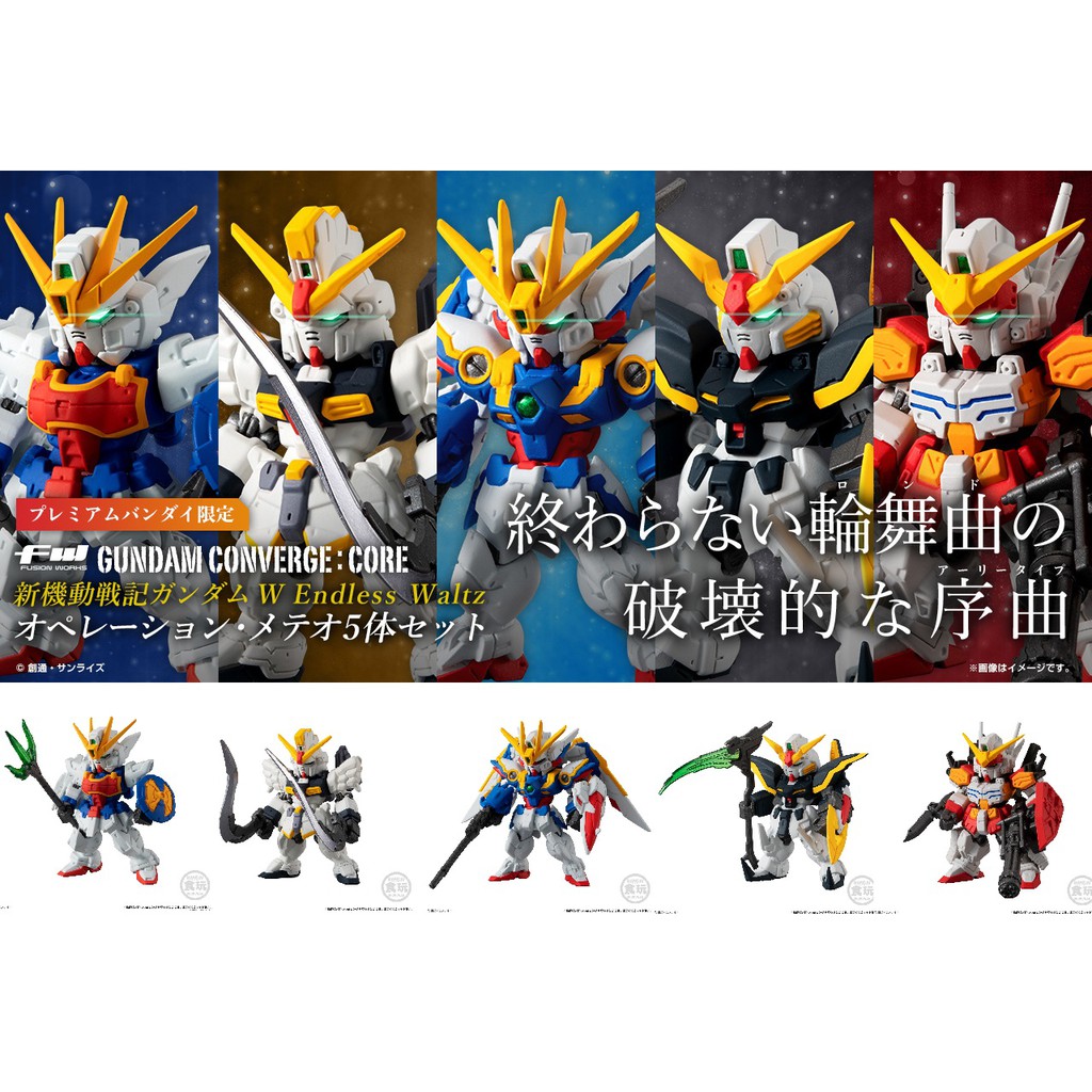 FW GUNDAM CONVERGE CORE コンバージ コア ウイング 新機動戦記