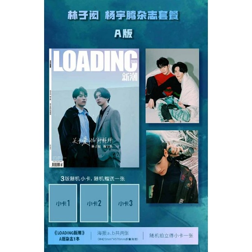 新潮loading 林子閎 楊宇騰YU 雑誌 Samyu