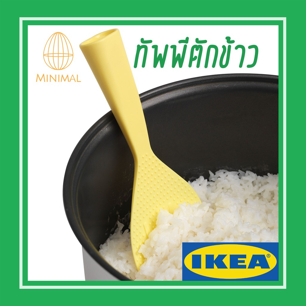 Yellow Rice Scoop EGENDOMLIG IKEA Shopee Malaysia
