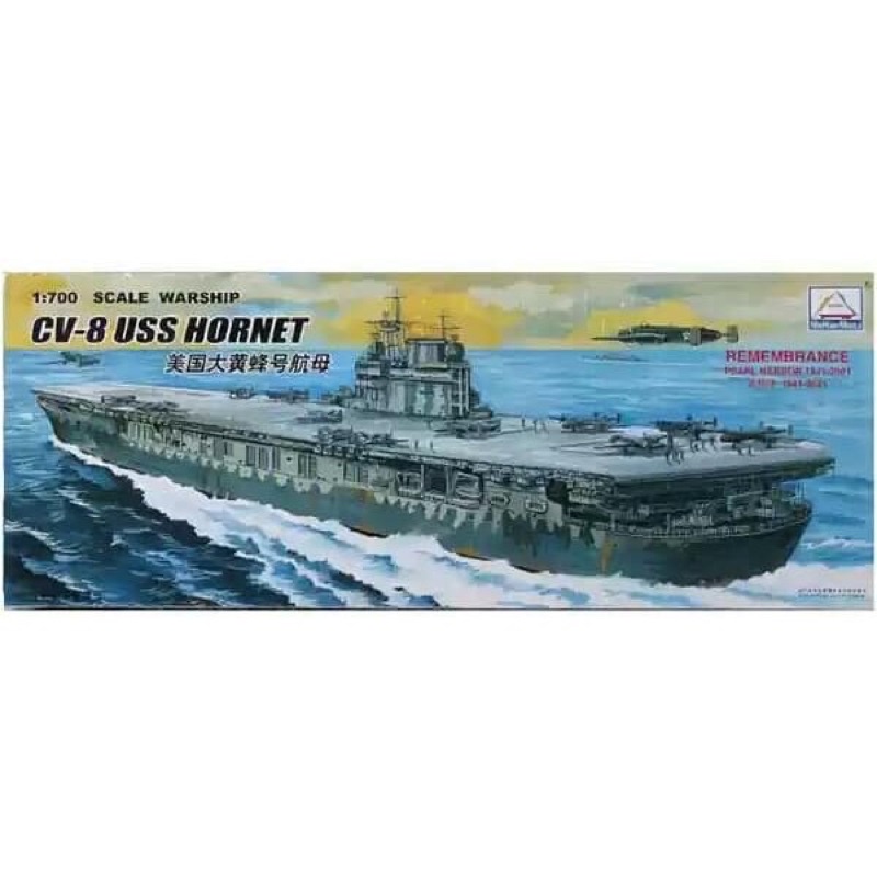 MINIHOBBYMODELS USS HORNET CV-8, 1/700 Scale Plastic Model Kit | Shopee ...