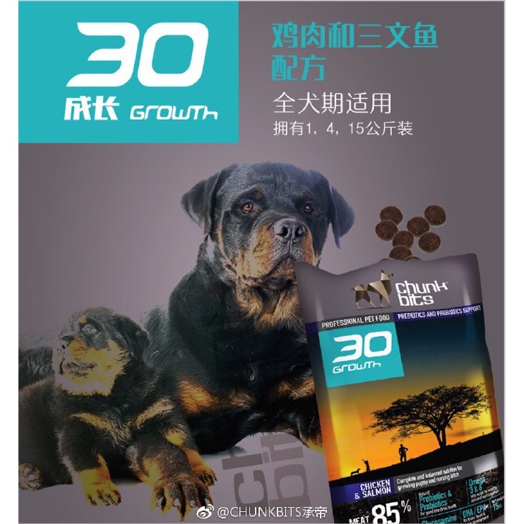 Growth30 13KG Chicken&Salmon Professional PetFood (New Packaging