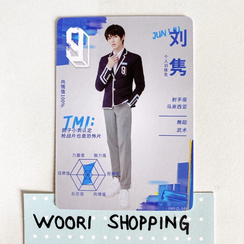 Youth with You Season 3 OFFICIAL PHOTOCARD 青春有你3 逐梦典藏卡